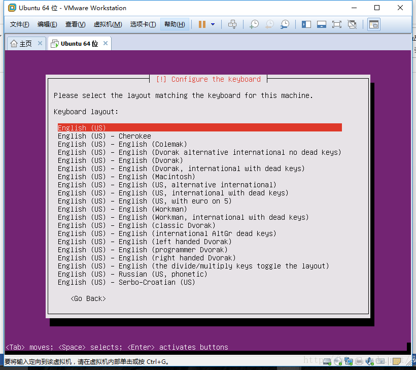 使用VMware虚拟机安装Ubuntu14.04.3-server系