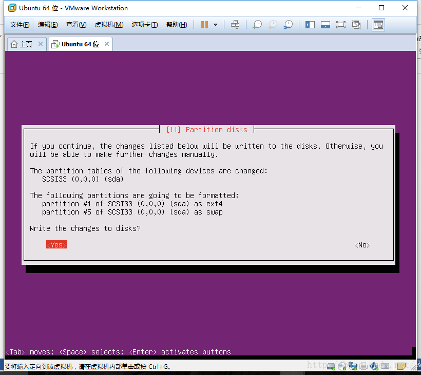 使用VMware虚拟机安装Ubuntu14.04.3-server系