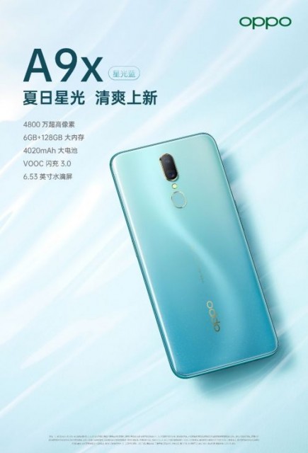 oppo a9x再添星光蓝配色 4800万像素大内存仅需1999