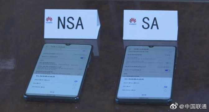 北京联通,华为开展5g nsa/sa组网方案试点