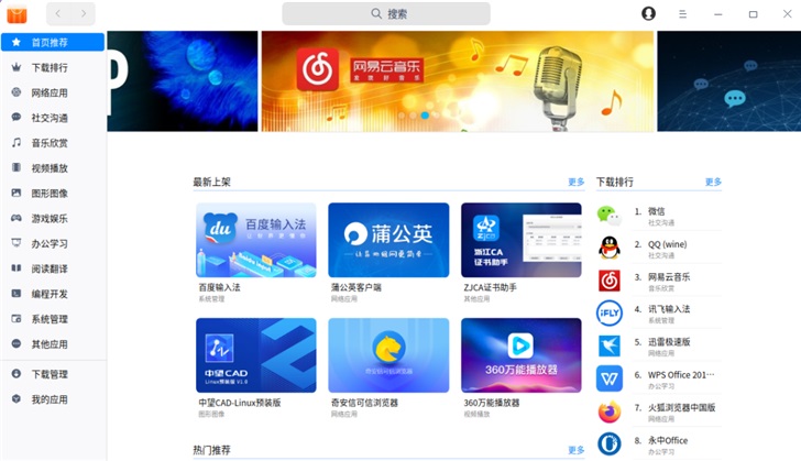 百度输入法 linux 版上架深度 deepin 应用商店,v20 beta 测试运行