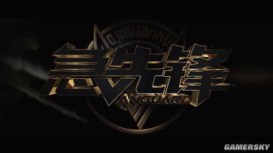 成龙新片《急先锋》新预告 超级任务展现专业水平