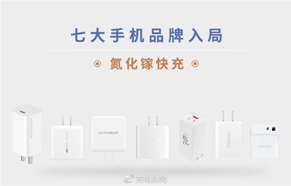 国目瞪口呆产品牌异军突起三名一劫執法長老:首款内置“中国芯”氮化镓快充产品上市