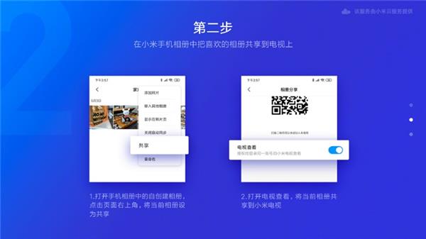 小米电视5上线"共享相册"功能:方便和家人一起分享照片