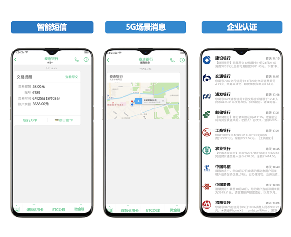 三大运营商联手推动5g消息:在微信面前还有机会吗?