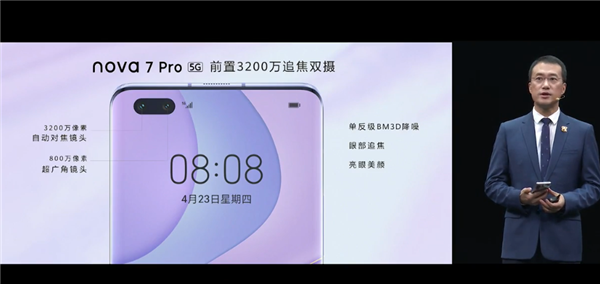 华为nova7pro参数,华为nova7pro手机 华为发布nova7 pro手机:5g自拍视频旗舰,前置3200万像素追焦双摄