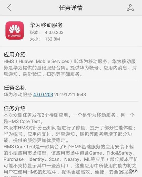 已获45000个APP支持!华为开发HMS替代谷歌GMS