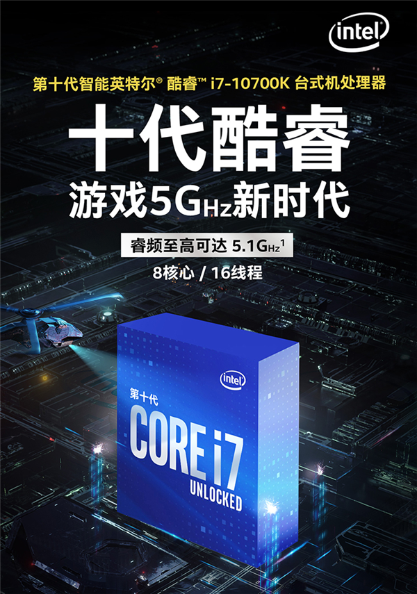 intel十代桌面酷睿预售:10核心i9-10900k只要4299元