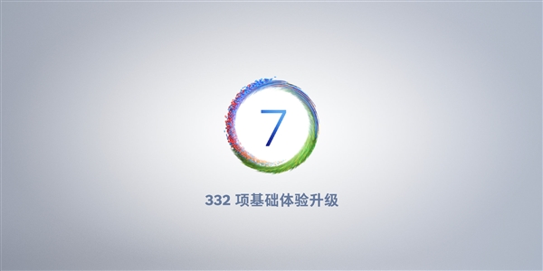 Smartisan OS 7.0公布:332项基础进级、三件套更新