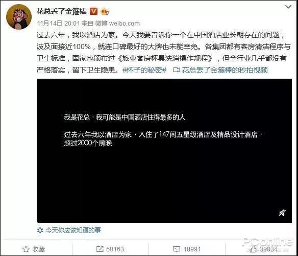 超五星酒店卫生状况堪忧 我想说自保必须这样做