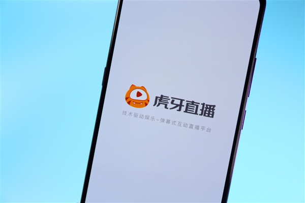 虎牙与嗨氏违约案二审判决宣布:驳回上诉 需赔偿虎牙4900万元