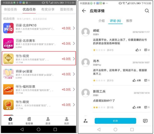 网游、网贷、网赚……这里有你所不知道的手机诈骗类型