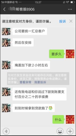 网游、网贷、网赚……这里有你所不知道的手机诈骗类型