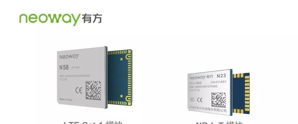 有方科技推出了基于lte cat-1的通信模块产品