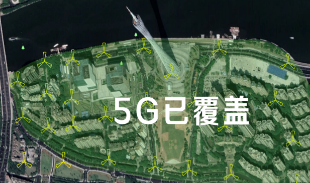 首页 移动通信   目前广州联通已完成广州塔智感安防区5g网络全覆盖