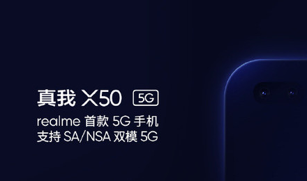 realme 5i即将发布