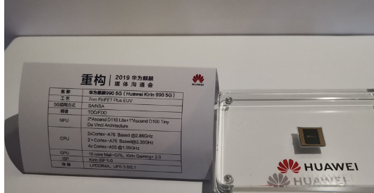 华为表示麒麟990系列芯片将在华为mate30系列首发搭载