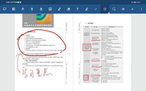 大学生都在用的华为matepad Pro 如何让他们学海无涯 甜 作舟 21ic中国电子网