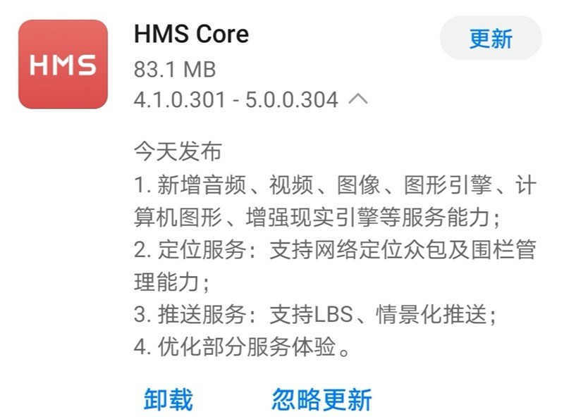 华为hms Core 5 0 正式发布 21ic中国电子网