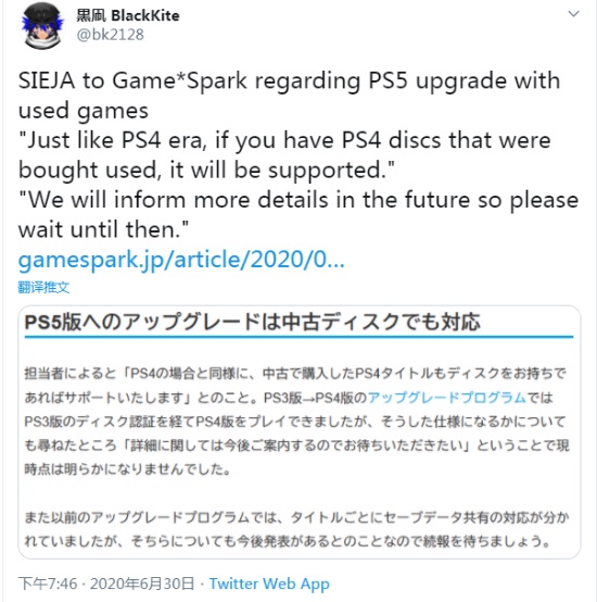 Sie 二手ps4 实体盘也能升级ps5 21ic中国电子网