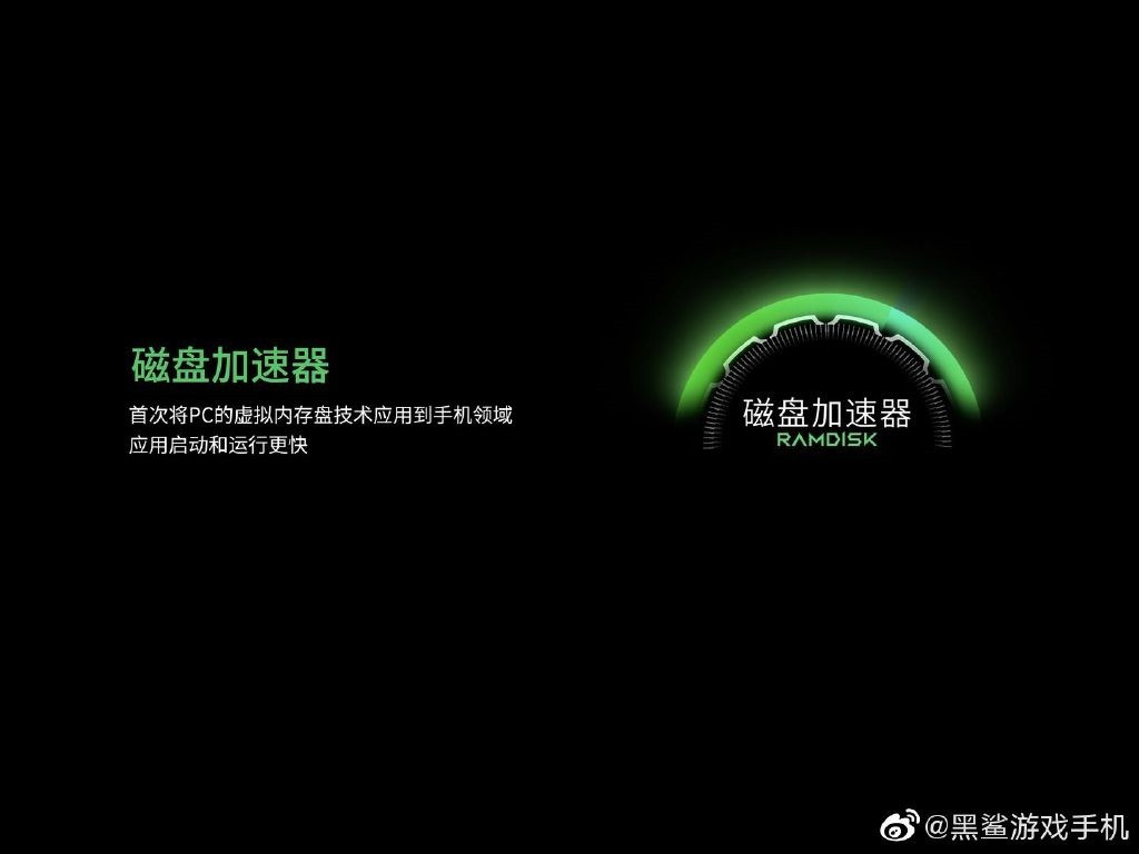 腾讯黑鲨3s 配置公布 骁龙865 Pc 虚拟内存盘应用到手机 21ic中国电子网