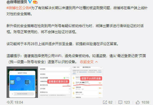 微博穿搭账号怎么做_微信账号注销头像