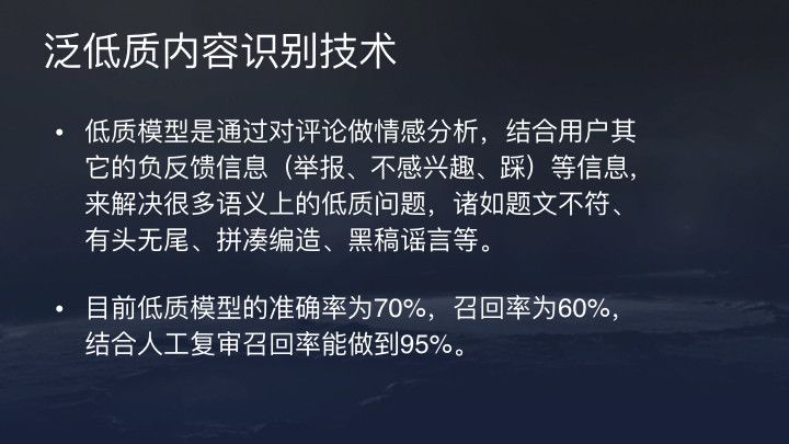 来自抖音官方:今日头条/抖音推荐算法原理全文详解