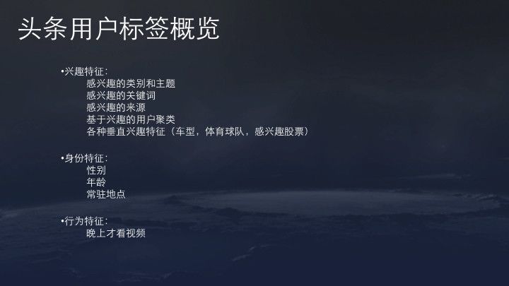 来自抖音官方:今日头条/抖音推荐算法原理全文详解