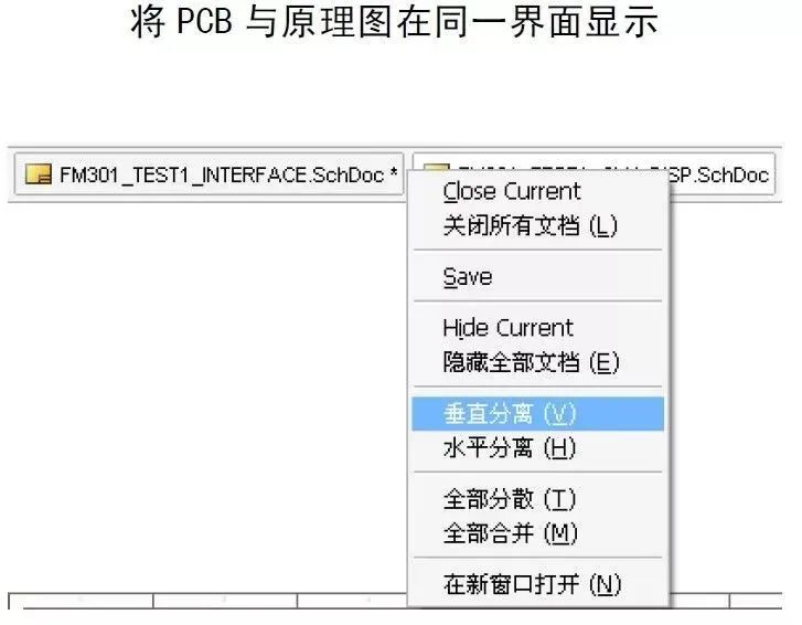 PCB大神的那些专属技巧和风骚走位插图(14)