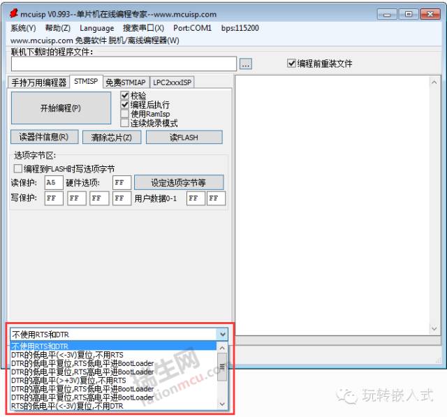 ISP自动下载程序电路插图(3)