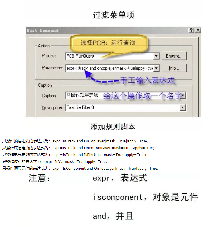 PCB大神的那些专属技巧和风骚走位插图(33)