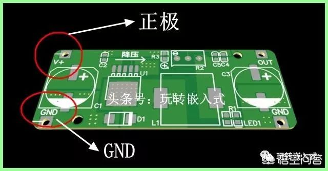 如何判断电路板电源的正负极插图(2)