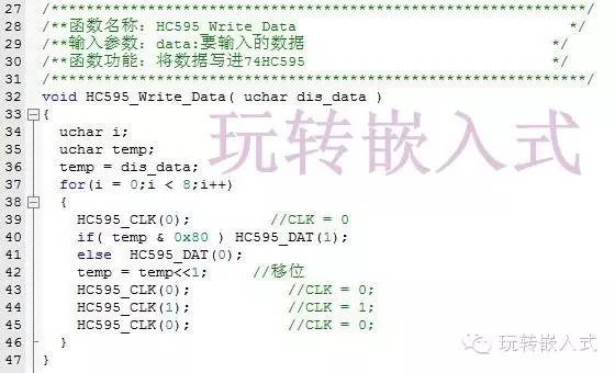 根据时序编程，单片机驱动74HC595实现数码管显示插图(9)