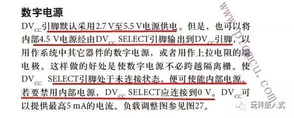 学电子最好的工具：datasheet（上篇）插图(6)