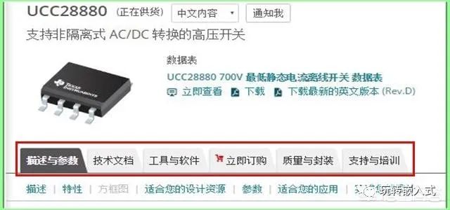 学电子最好的工具：datasheet（中篇）插图(2)