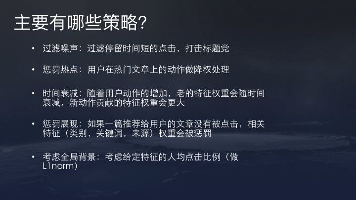 来自抖音官方:今日头条/抖音推荐算法原理全文详解