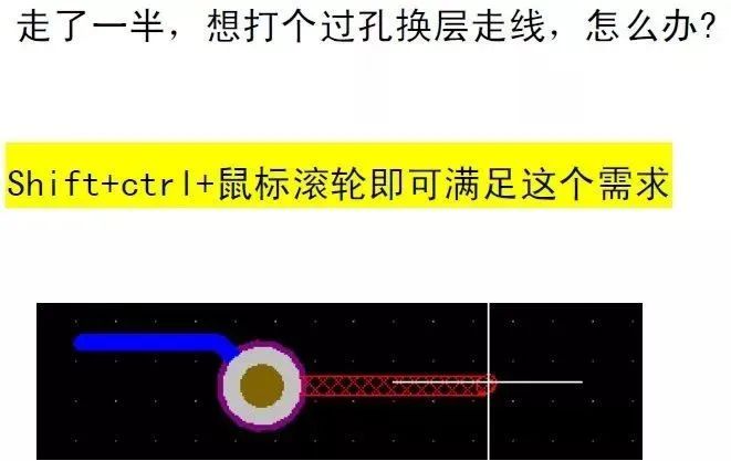 PCB大神的那些专属技巧和风骚走位插图(17)