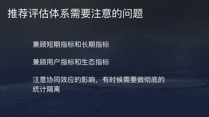 来自抖音官方:今日头条/抖音推荐算法原理全文详解