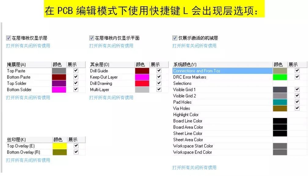 PCB大神的那些专属技巧和风骚走位插图(11)