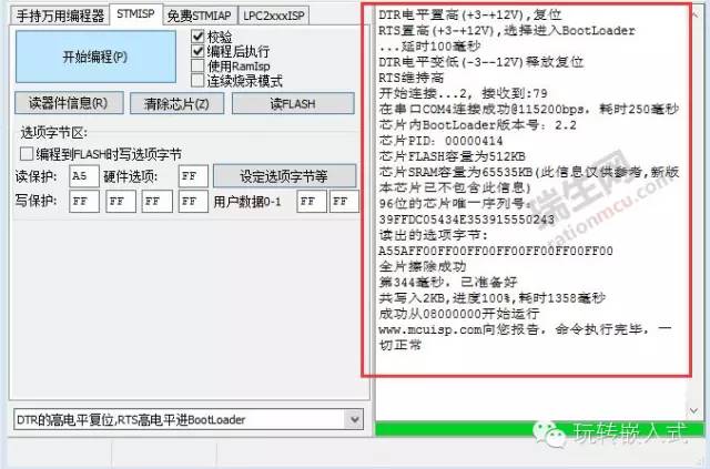 ISP自动下载程序电路插图(7)