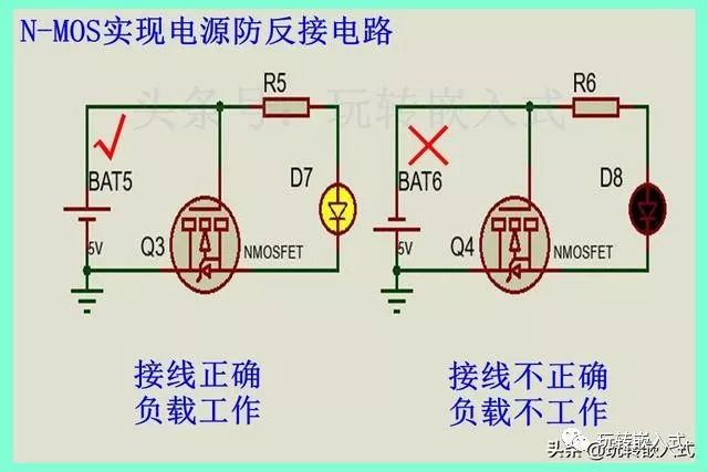 电源接反了烧电路怎么办？电源防反接技术讨论插图(8)