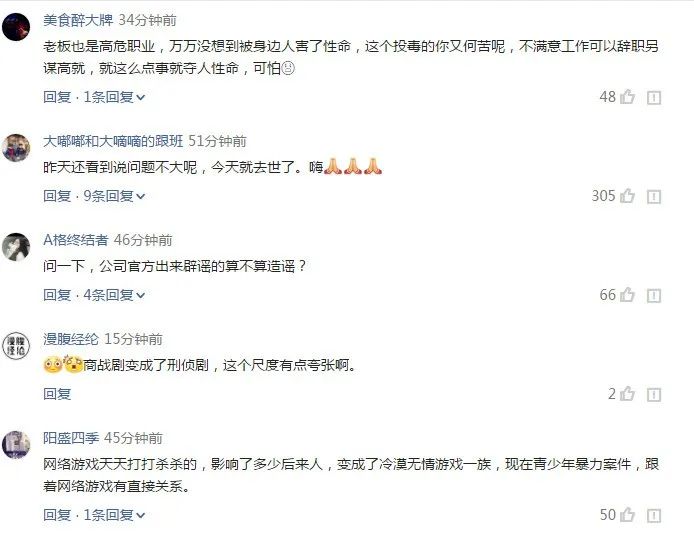 再見少年！游族被投毒CEO不治身亡，看透不美好仍相信美好