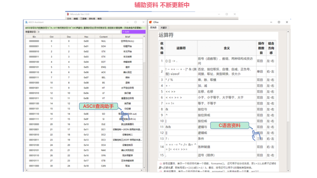 【首发】嵌入式调试神软——MicroLab正式发布！插图(10)