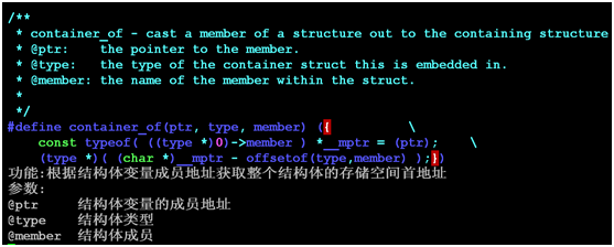 玩转内核链表list_head，如何管理不同类型节点的实现（万字文）可以收藏插图(8)