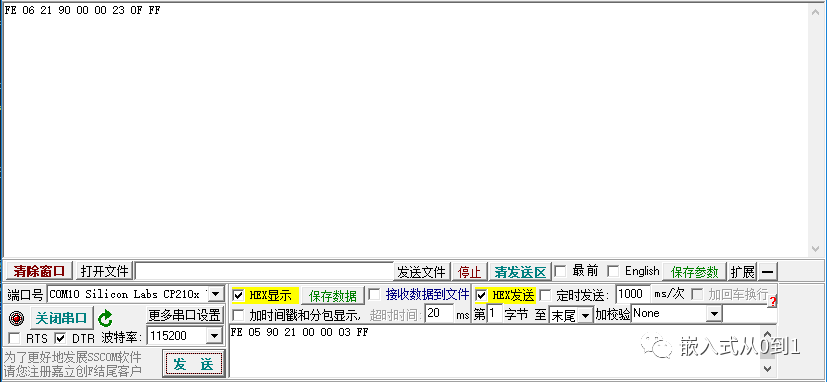 DL-LN33 ZigBee模块：指令分析/地址和组网信息的修改插图(10)