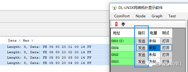 DL-LN3X ZigBee模块上位机网络拓扑软件演示及信号强度测试插图(7)