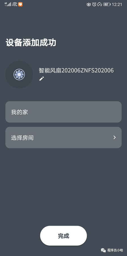 Windows下AliOS Things环境搭建及ESP8266 固件下载插图(15)