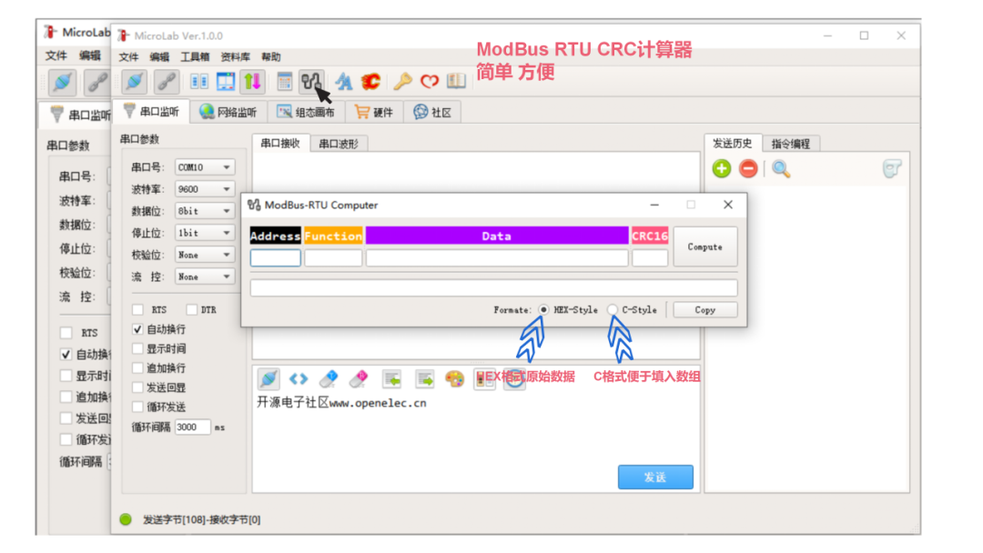 【首发】嵌入式调试神软——MicroLab正式发布！插图(14)