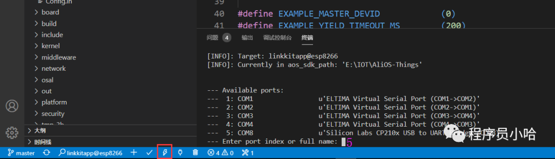 Windows下AliOS Things环境搭建及ESP8266 固件下载插图(10)