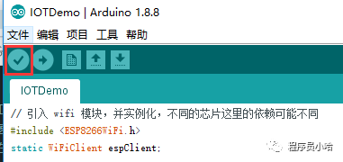 ESP8266连接阿里云物联网平台（Arduino方式）插图(10)